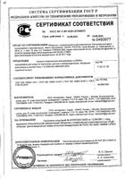 Пеленки КЛИНСА впитывающие для взрослых 60х60 см. 10 шт.: миниатюра сертификата