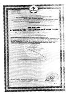 Цитросепт грейпфрутовый капли для наружного и внутр. прим. 100мл: миниатюра сертификата №2
