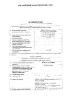 Фолиевая кислота таблетки 5мг 20шт: миниатюра сертификата