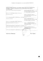 Фолиевая кислота таблетки 5мг 20шт: миниатюра сертификата №4