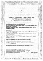 Раствор офтальмологический увлажняющий Всплеск Артелак фл. 10мл: миниатюра сертификата