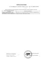 Трусики для мам многоразовые Canpol/Канпол 2шт р.S/M (73/001): миниатюра сертификата №2