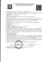 Крем успокаивающий Cica Topicrem/Топикрем 40мл: миниатюра сертификата