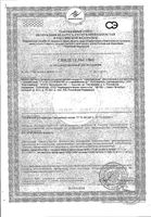 Укропная вода 50мл: миниатюра сертификата №2