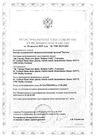 Раствор офтальмологический увлажняющий Всплеск Уно Артелак амп. 0,5мл 30шт: миниатюра сертификата
