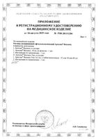 Раствор офтальмологический увлажняющий Всплеск Уно Артелак амп. 0,5мл 30шт: миниатюра сертификата №2