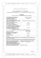 Циннаризин таблетки 25мг 50шт: миниатюра сертификата