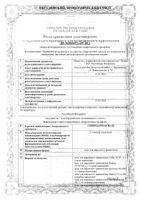 Скипидарная мазь для наружного применения туба 25г: миниатюра сертификата