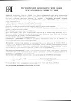 Шампунь от выпадения волос и облысения с репейным маслом Луковый 911 Ваша служба спасения 150мл: миниатюра сертификата