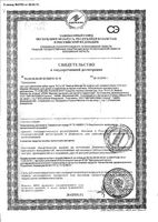 Гель для зубов реминерализующий для детей и подростков клубника Medical Minerals R.O.C.S./РОКС 45г: миниатюра сертификата