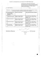 Ренни вкус апельсина таблетки жевательные 680мг+80мг 48шт: миниатюра сертификата №2