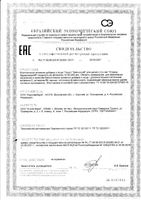 Зайчонок успокаивающий для детей с 3 лет Страна Здравландия сироп 100мл: миниатюра сертификата