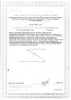 Зайчонок успокаивающий для детей с 3 лет Страна Здравландия сироп 100мл: миниатюра сертификата №2