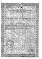 Зайчонок успокаивающий для детей с 3 лет Страна Здравландия сироп 100мл: миниатюра сертификата №4