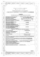 Будесонид-Натив раствор для ингаляций 0,5мг/мл 2мл 10шт: миниатюра сертификата