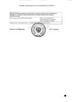 Салициловая кислота раствор для наружного применения спиртовой 2% 40мл: миниатюра сертификата №4