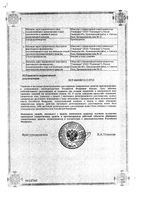 Салициловая кислота раствор для наружного применения спиртовой 2% 40мл: миниатюра сертификата №6