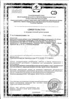 Цитролюкс раствор для приема внутрь 50мл: миниатюра сертификата №3