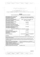 Аксамон раствор для в/м и для п/к введ. 5мг/мл 1мл 10шт: миниатюра сертификата №3
