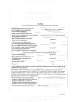 Эриведж капсулы 150мг 28шт: миниатюра сертификата №3