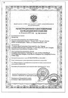 Сыворотка мезоэффект в комплекте с мезороллером Лора туба 30мл: миниатюра сертификата