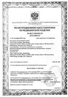 Перчатки смотровые нестерильные опудренные First Aid/Ферстэйд 10шт р.M: миниатюра сертификата