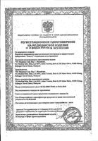 Перчатки смотровые нестерильные опудренные First Aid/Ферстэйд 10шт р.S: миниатюра сертификата