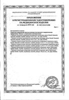 Перчатки смотровые нестерильные опудренные First Aid/Ферстэйд 10шт р.S: миниатюра сертификата №2