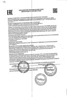 Бальзам для губ восстанавливающий с розовым маслом Belweder/Бельведер 7мл: миниатюра сертификата