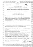 Рыбий жир омега-3 Nature's Bounty/Нэйчес баунти капсулы 500мг 60шт: миниатюра сертификата №3