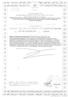 Рыбий жир омега-3 Nature's Bounty/Нэйчес баунти капсулы 500мг 60шт: миниатюра сертификата №4