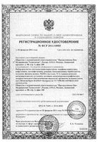 Тест для выявления 10 видов наркотиков в моче ИммуноХром-10-Мульти-экспресс: миниатюра сертификата №3