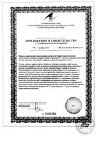 АД-минус Эвалар таблетки 0,55г 40шт: миниатюра сертификата №2