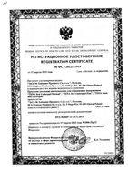Пеленки-простыни Normal Tena/Тена 60х90см 10шт: миниатюра сертификата