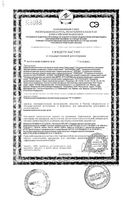 Экстракт трав для купания младенцев с первых дней жизни ромашка, череда, тысячелистник Наша Мама 1000мл: миниатюра сертификата