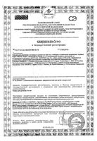 Бутылочка Avent (Авент) Natural стеклянная для кормления 240 мл: миниатюра сертификата