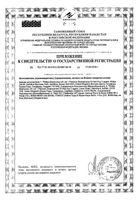 Бутылочка Avent (Авент) Natural стеклянная для кормления 240 мл: миниатюра сертификата №2