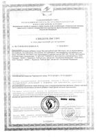 Рыбный жир детский вкус лимона Биоконтур капсулы 400мг 100шт: миниатюра сертификата
