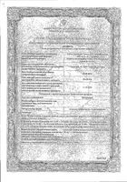 Энтерокинд капли для приема внутрь гомеопатические 20мл: миниатюра сертификата №2
