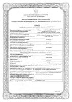 Амлодипин таблетки 5мг 30шт: миниатюра сертификата