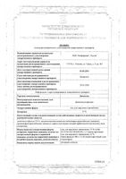 Димексид гель для наружного применения 25% 30г: миниатюра сертификата