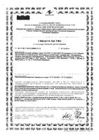 Натуретто витамины С и Е дыня таблетки жевательные 2300мг 17шт: миниатюра сертификата №3
