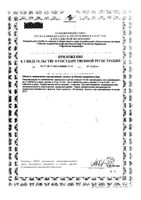 Натуретто витамины С и Е дыня таблетки жевательные 2300мг 17шт: миниатюра сертификата №4