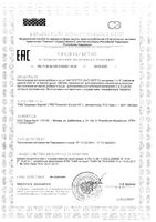 Натуретто витамины С и Е дыня таблетки жевательные 2300мг 17шт: миниатюра сертификата