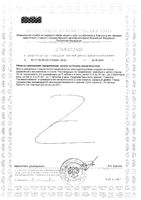 Натуретто витамины С и Е дыня таблетки жевательные 2300мг 17шт: миниатюра сертификата №2