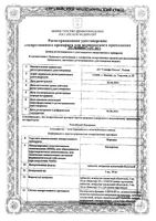 Коронал таблетки п/о плен. 10мг 100шт: миниатюра сертификата