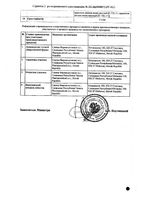 Коронал таблетки п/о плен. 5мг 100шт: миниатюра сертификата №2