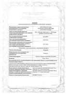 Лозартан таблетки п/о плен. 50мг 30шт: миниатюра сертификата