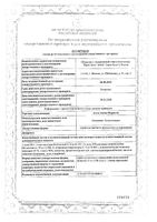 Анти-Ангин Формула спрей для местн. прим. дозир. 25мл: миниатюра сертификата