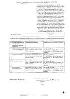 Дискус композитум раствор для инъекций 2,2мл 100шт: миниатюра сертификата №2